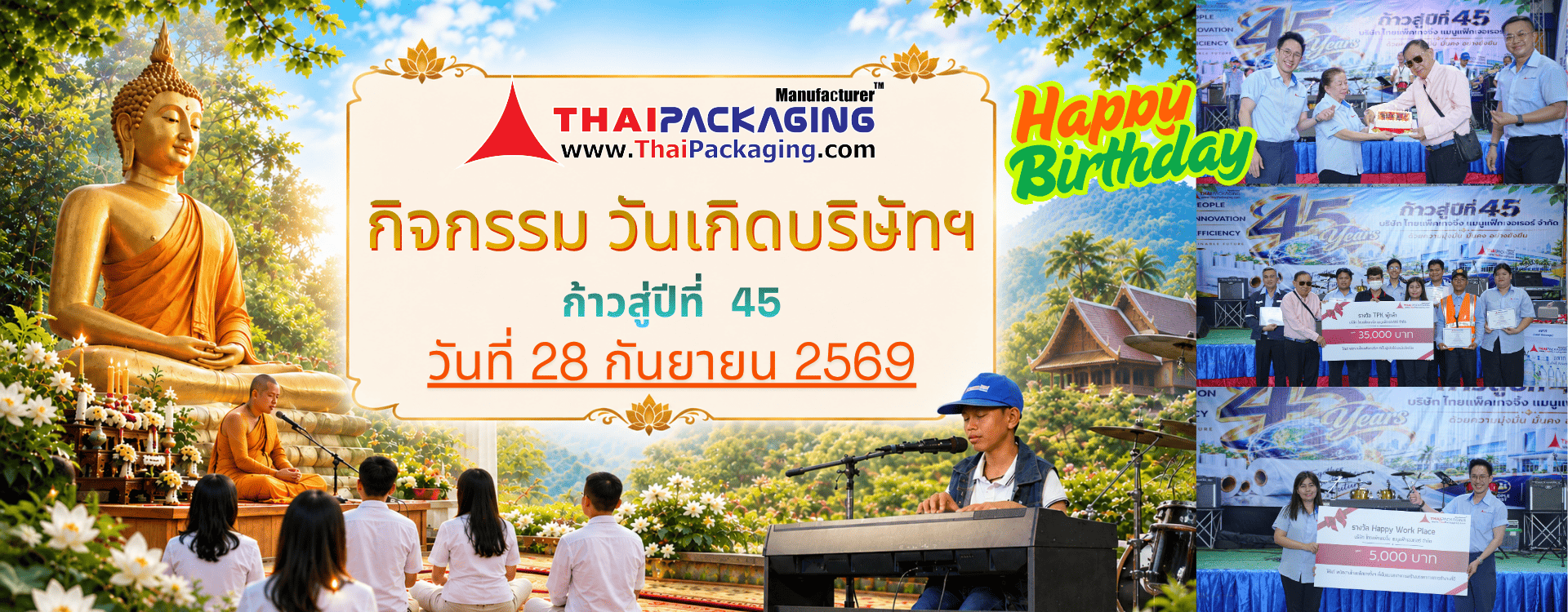 Images/Blog/0hy5PBZr-กิจกรรม วันเกิดบริษัทฯ_2.png